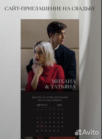 Пригласительные на свадьбу