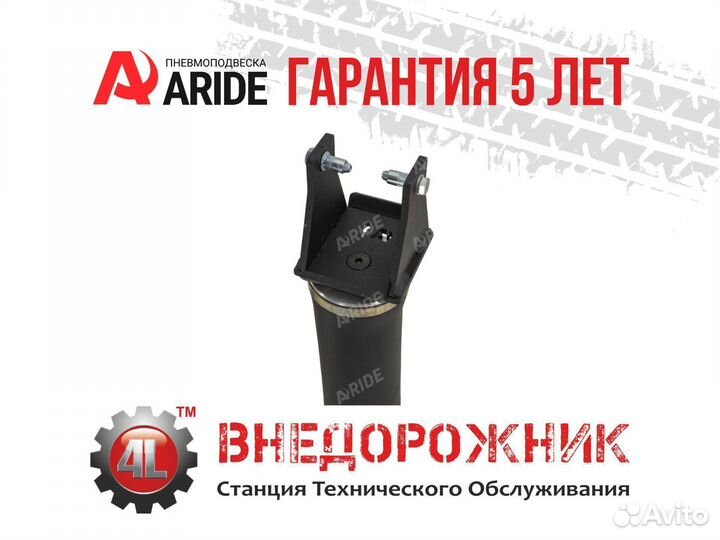 Пневмоподвеска Mitsubishi L200 (2006-2015) задняя