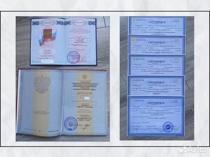 Бухгалтер для маркетплейсов Wildberries Ozon