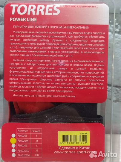 Перчатки т/а Torres PL6020