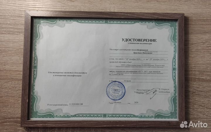 Репетитор по английскому и французскому языкам