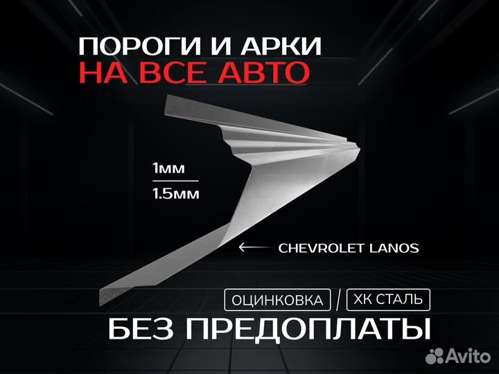 Пороги Citroen C3 ремонтные с гарантией