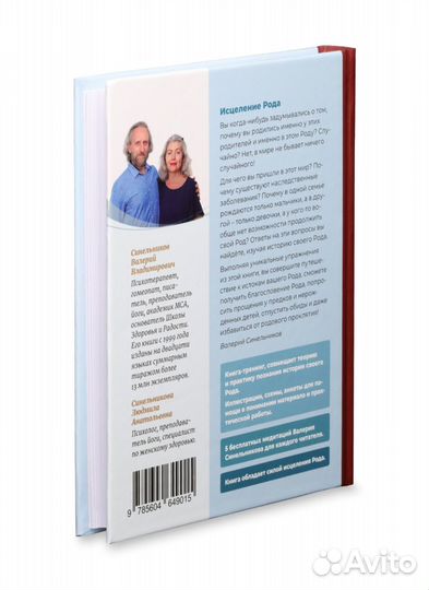 Книга-тренинг 