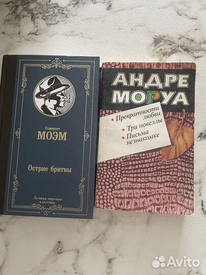 Книги Сара джио андрэ моруа