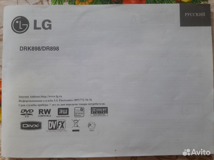 DVD рекордер (плеер) LG DRK 898