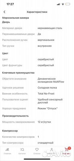 Холодильник Haier CEF535ASG новый