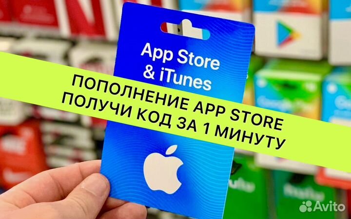 Карта пополнения Apple ID Store iTunes iCloud 700