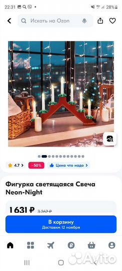 Светильник новогодний свечи горка