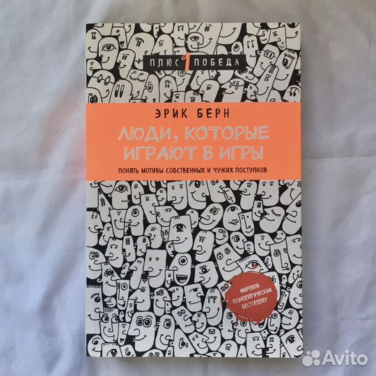 Люди, которые играют в игры