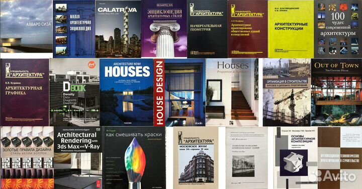 Книги по архитектуре