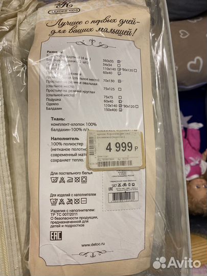 Комплект в кроватку для новорожденных