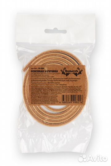 Промысел Ременная заготовка LM-004 2х120 см 1 шт