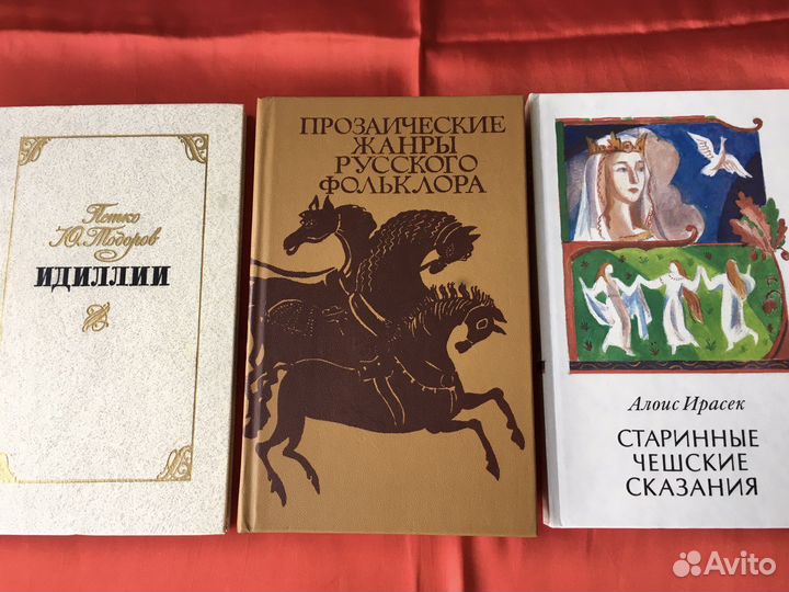 Болгарские, русские и чешские сказания