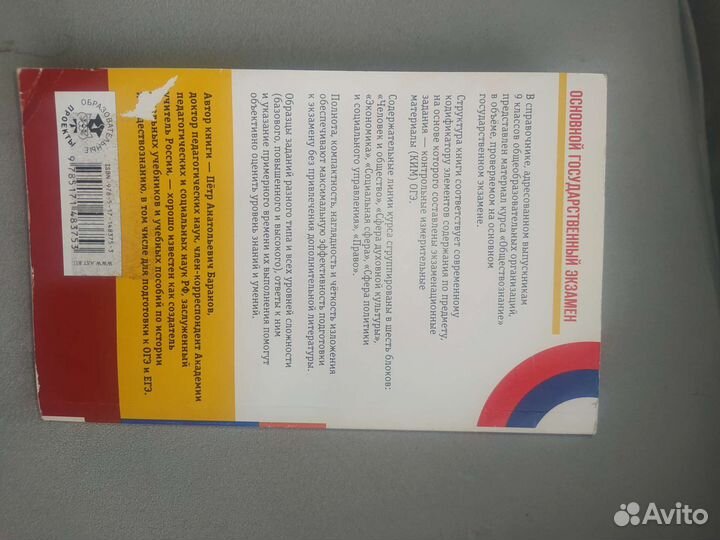 Справочник по обществознанию