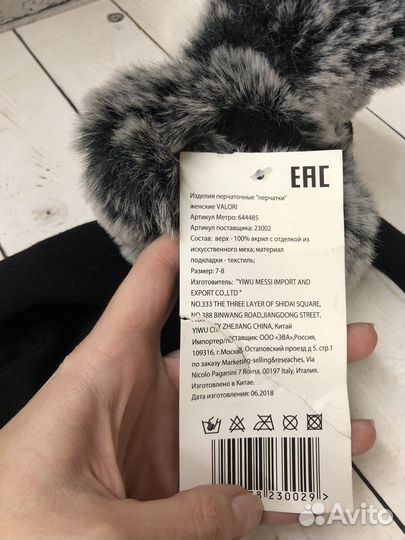 Женские перчатки Valori 7-8