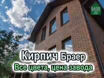 Дома из кирпича береза облицовочного