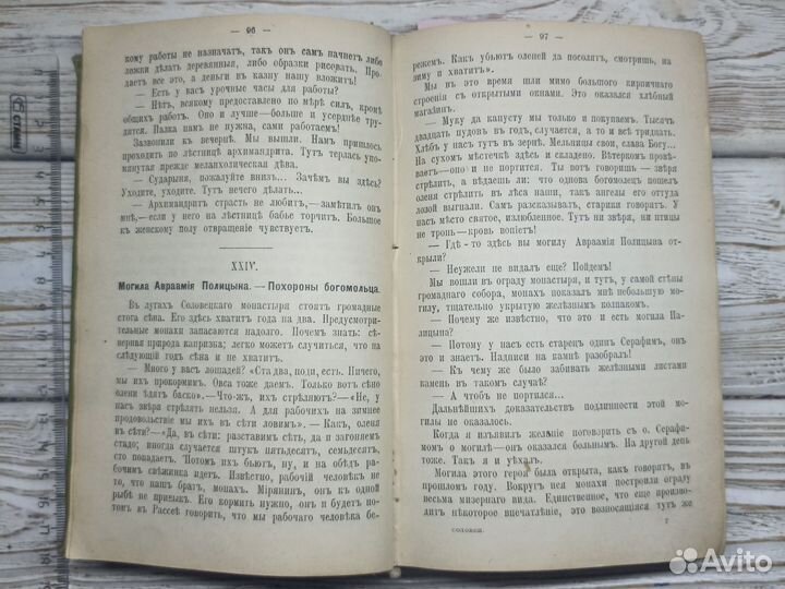 Старинная книга 1904г 