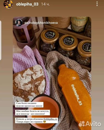 Байкальский облепиховый концентрат с мёдом