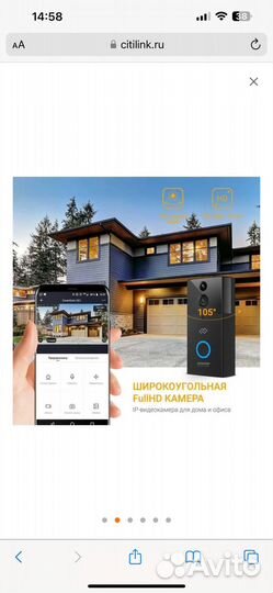 Видеозвонок Digma SmartHome