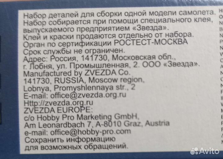 Сборная модель самолета 1 72