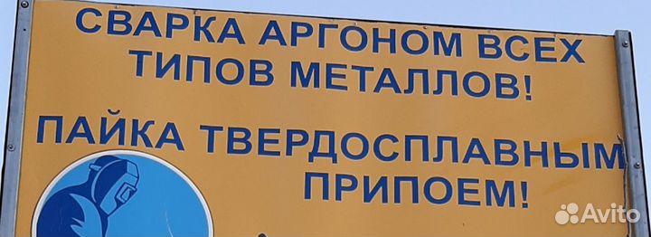Сварка аргоном,пайка