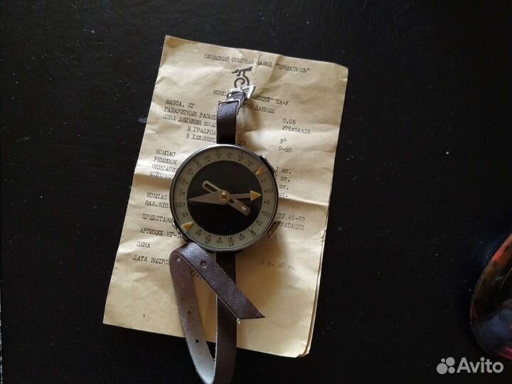 Компас адрианова СССР