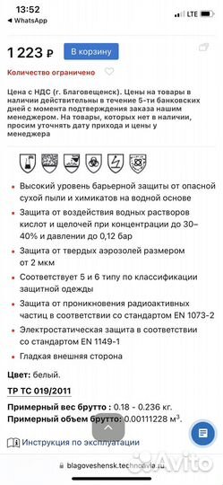 Комбинезон защитный Tyvek 500