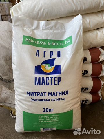 сульфат магния агромастер мешки. магний азотнокислый 6-водный. магниевая селитра (нитрат магния) 20г бхз х60. селитра магниевая (нитрат магния). нитрат магния.