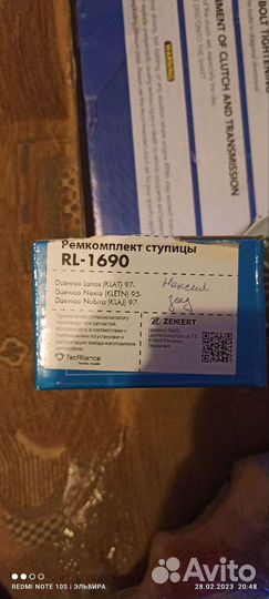 Ремкомплект ступицы