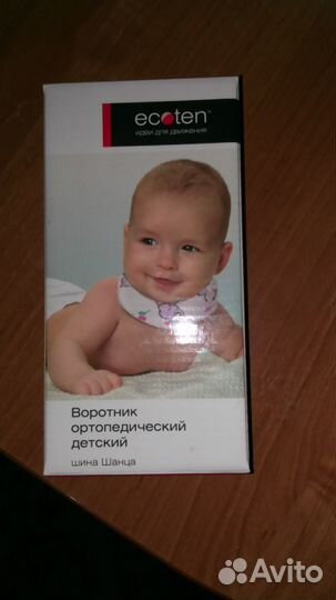 Воротник Шанца