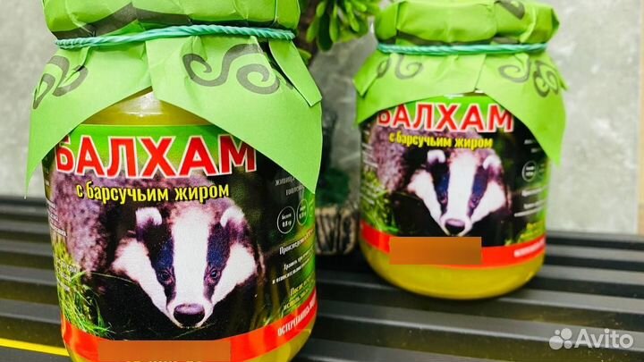 Балхам от всех бронхолегочных заболеваний