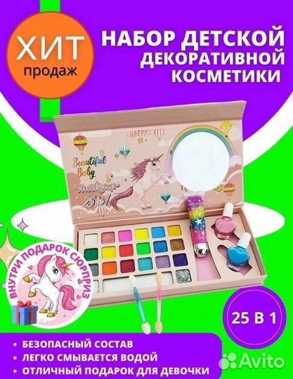 Наборы детской косметики, новый