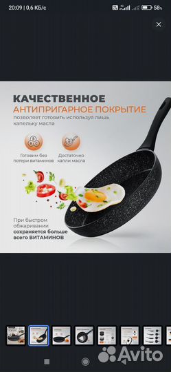 Сковорода