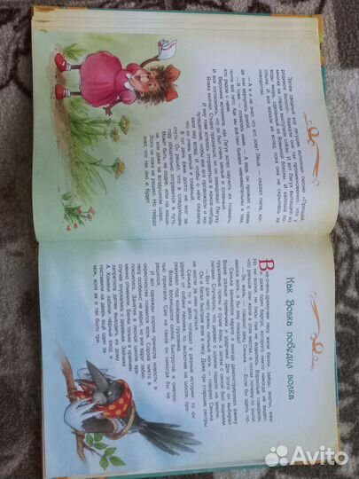 Детская книга 