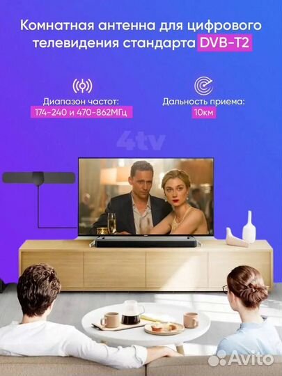 Антенна комнатная selenga 102A с усилителем