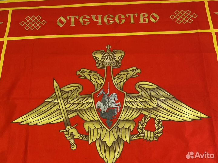 Знамя вооруженнвх сил России