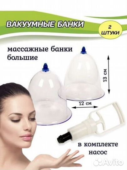 Вакуумные банки для массажа и хиджамы