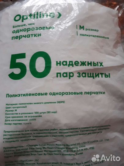 Перчатки одноразовые 2000 пар