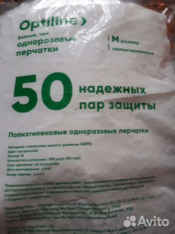 Перчатки одноразовые 2000 пар