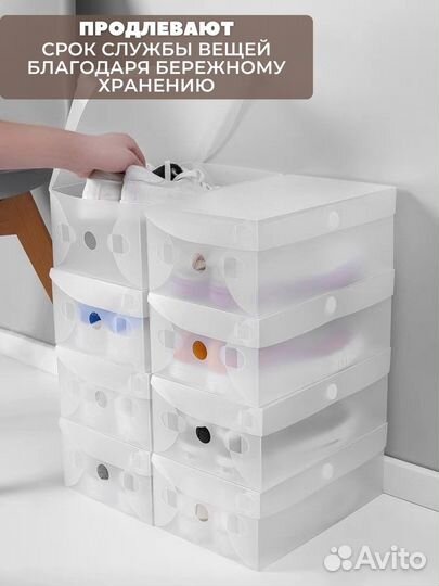 Набор корбок для хранения обуви, одежды, игрушек