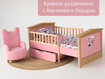 Детская раздвижная кровать с бортиками от года