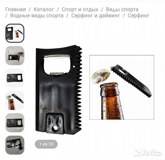 Скребок сёрфинг Hilfiger