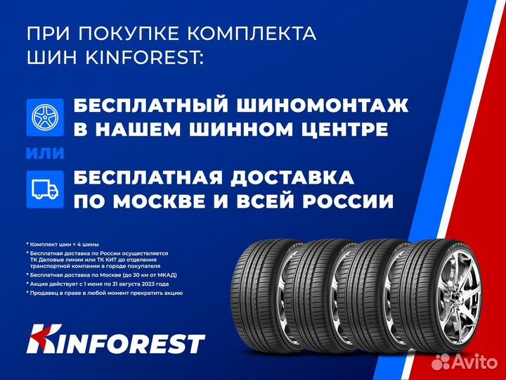 Kinforest KF550-UHP 285/35 R22 106V