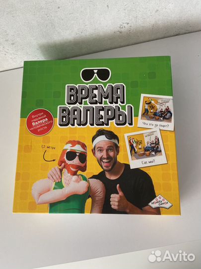 Настольная игра