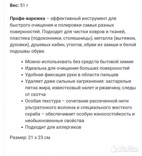 Салфетки, Губки для уборки