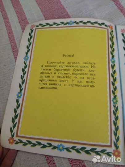 Детский набор для творчества СССР