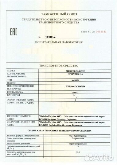 Растаможка рф.Утильсбор. Сбктс,Эптс,Утильсбор