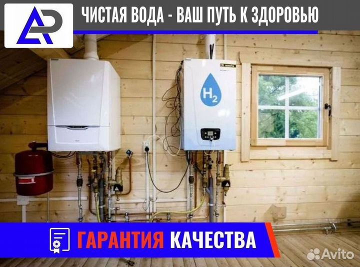 Системы Водоочистки для Частного Дома /Фильтры