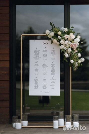 План рассадки гостей