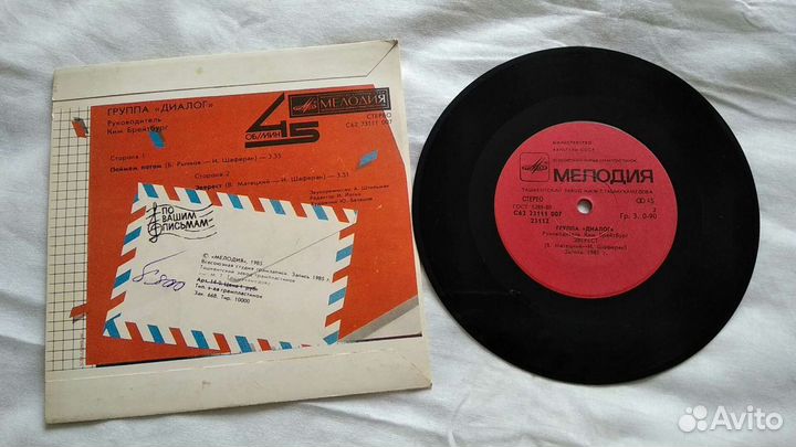 Пластинка группа 